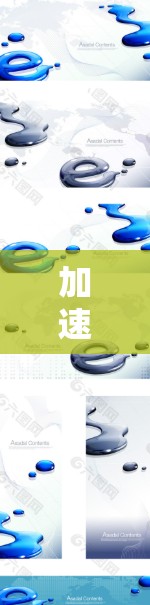 加速器协议选择指南，基于性能与应用的实用分析